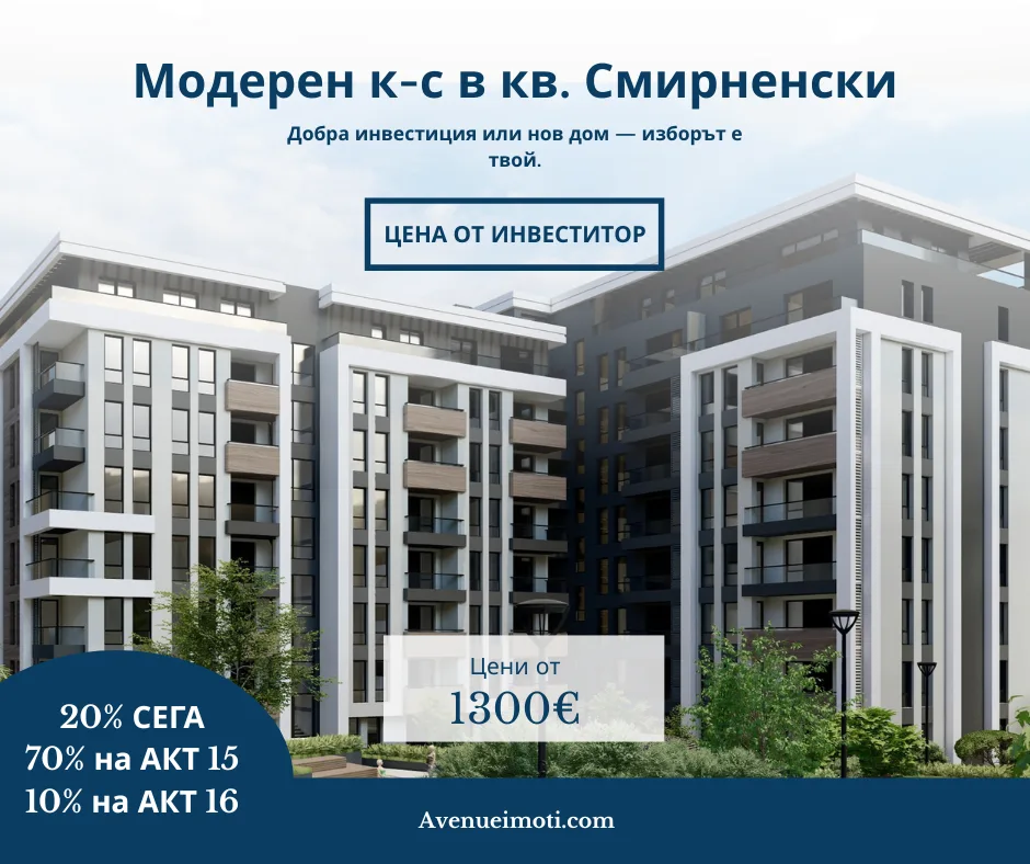 Живот в баланс и хармония