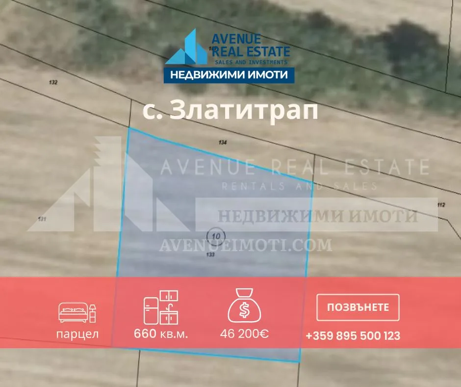 Парцел УПИ в село Златитрап 660 кв.м., кв. с.Златитрап, Пловдив, област, 660 м²