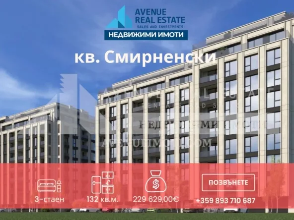 БЕЗ КОМИСИОННА!   ПРЕД АКТ 14!, кв. Смирненски, Пловдив, 156 м²