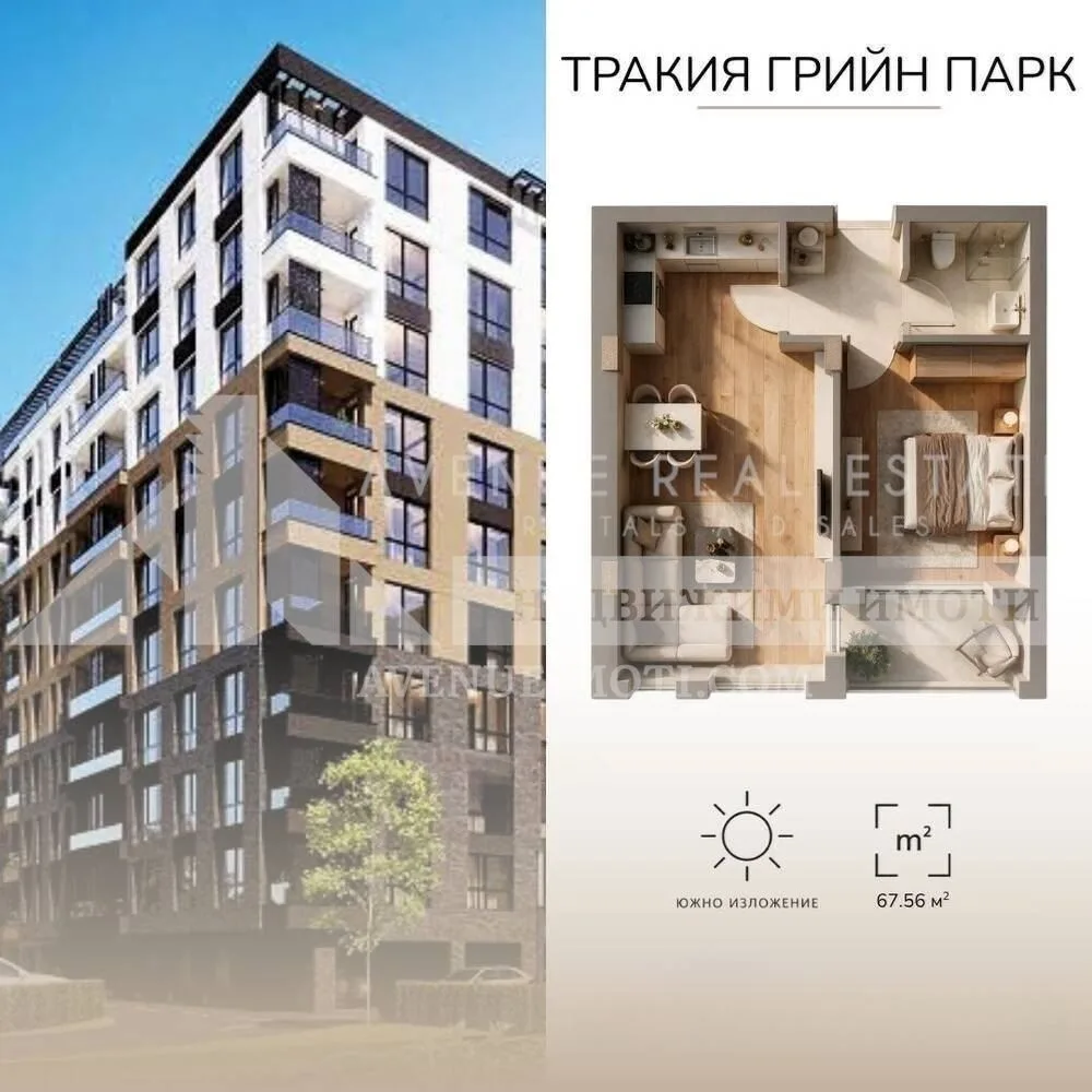 ДВУСТАЕН АПАРТАМЕНТ – ТРАКИЯ ГРИЙН ПАРК, Пловдив, 68 м²